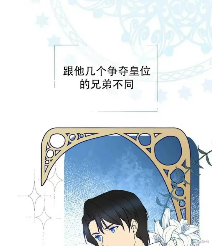 《红骑士绝不追求不劳而获的金钱》第9话图76
