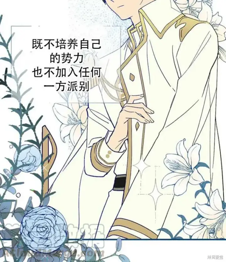 《红骑士绝不追求不劳而获的金钱》第9话图77