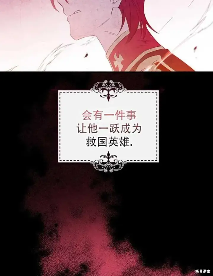 《红骑士绝不追求不劳而获的金钱》第9话图8