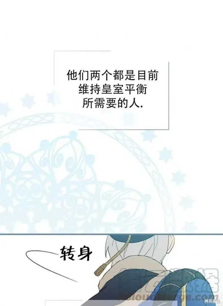 《红骑士绝不追求不劳而获的金钱》第9话图81