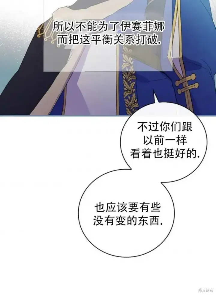 《红骑士绝不追求不劳而获的金钱》第9话图82
