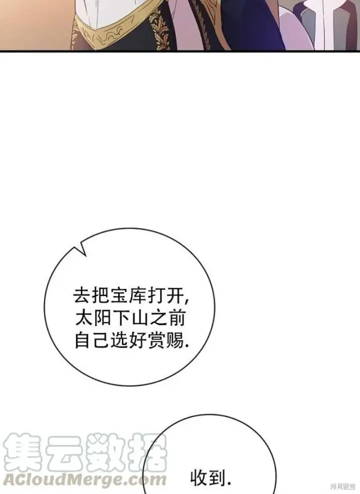 《红骑士绝不追求不劳而获的金钱》第9话图89