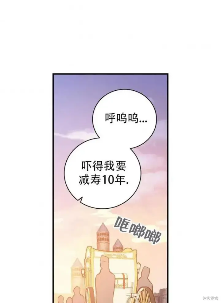 《红骑士绝不追求不劳而获的金钱》第9话图91