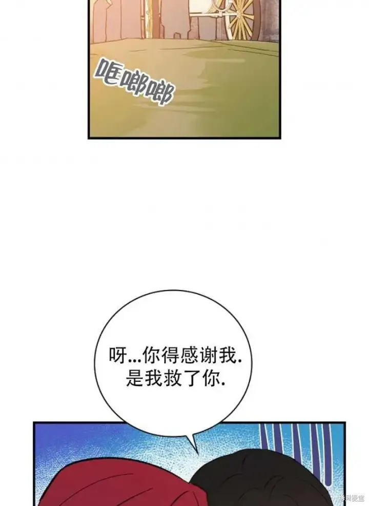 《红骑士绝不追求不劳而获的金钱》第9话图92