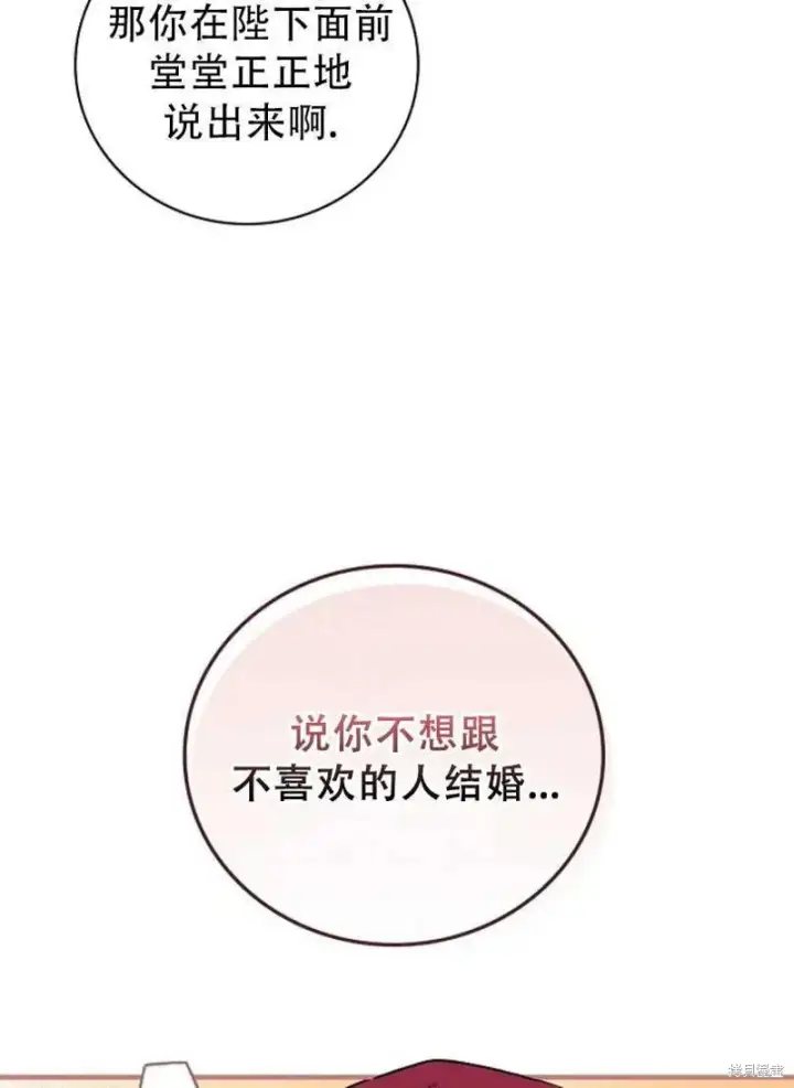 《红骑士绝不追求不劳而获的金钱》第9话图95