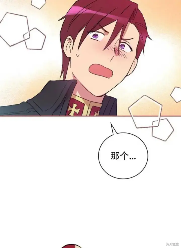 《红骑士绝不追求不劳而获的金钱》第9话图96