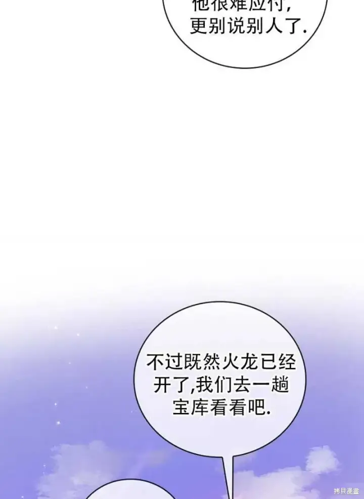 《红骑士绝不追求不劳而获的金钱》第9话图98