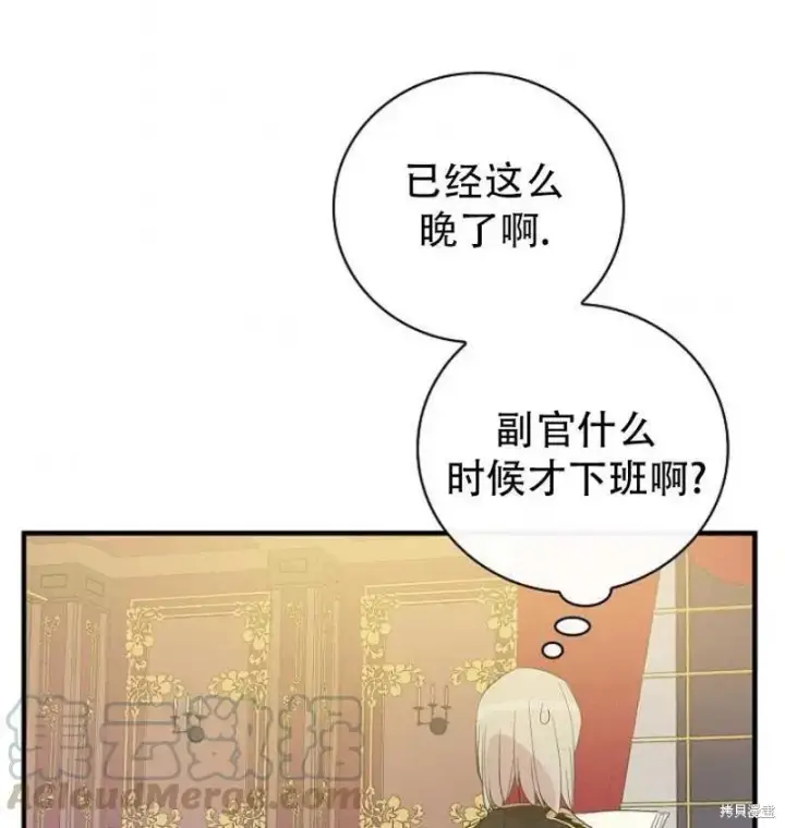 《红骑士绝不追求不劳而获的金钱》第10话图13