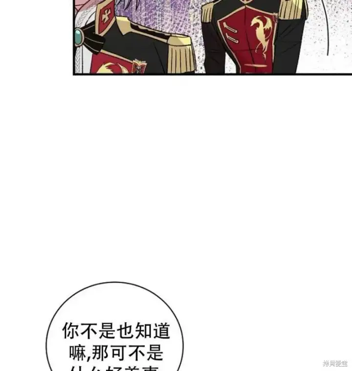 《红骑士绝不追求不劳而获的金钱》第10话图19