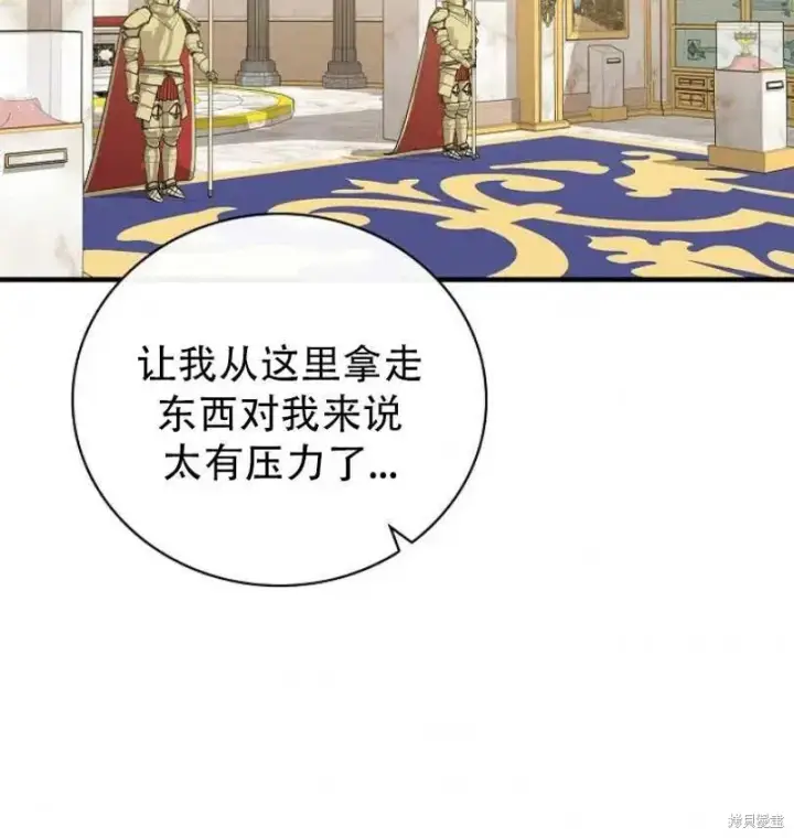 《红骑士绝不追求不劳而获的金钱》第10话图2