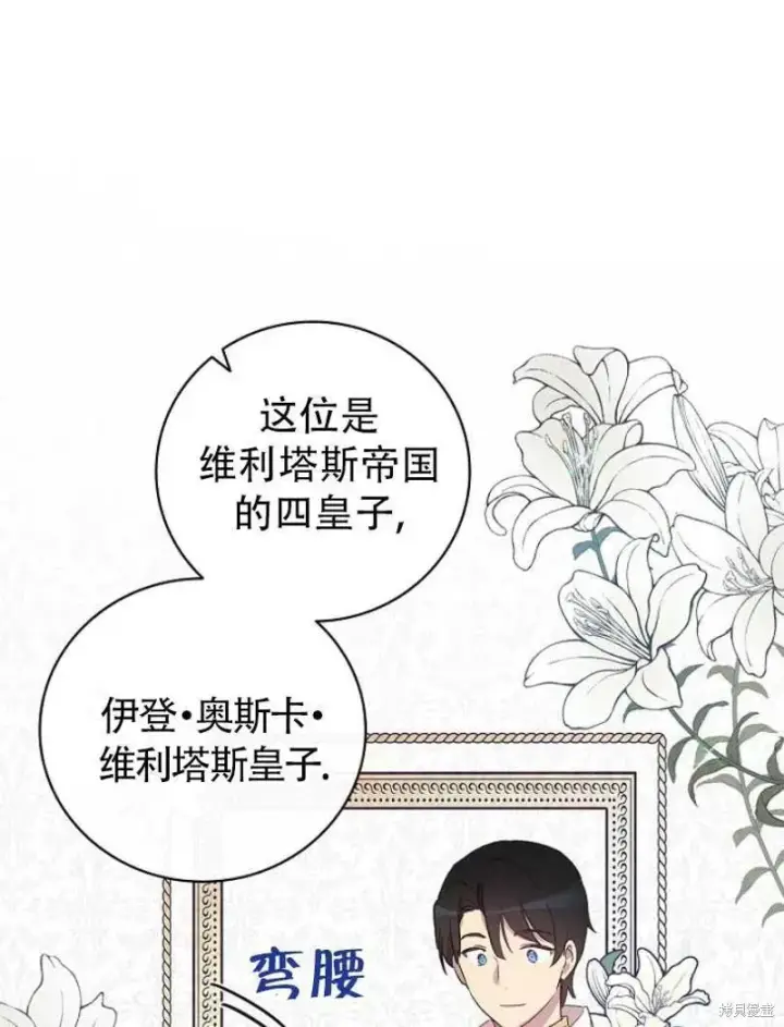 《红骑士绝不追求不劳而获的金钱》第10话图23