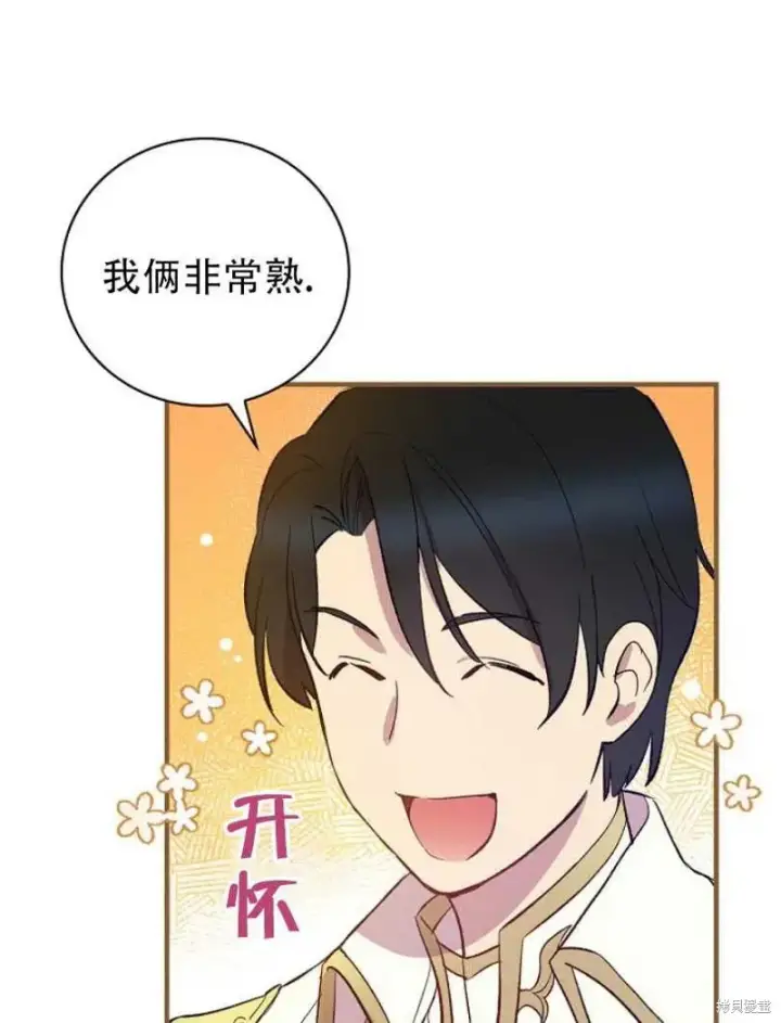 《红骑士绝不追求不劳而获的金钱》第10话图26