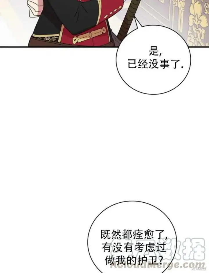 《红骑士绝不追求不劳而获的金钱》第10话图29