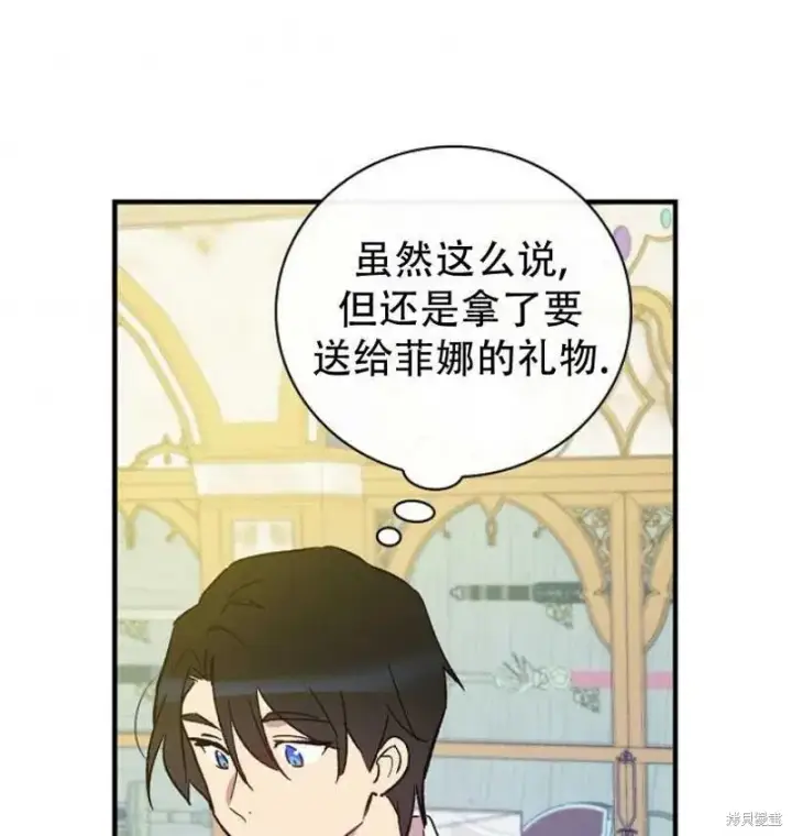 《红骑士绝不追求不劳而获的金钱》第10话图3