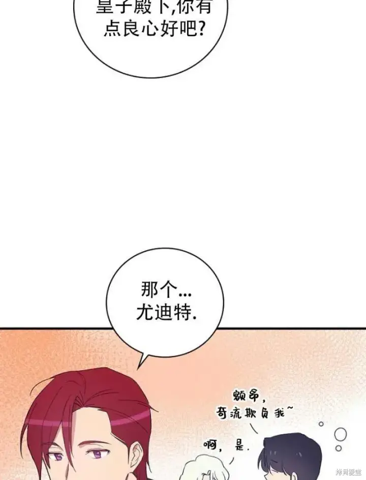 《红骑士绝不追求不劳而获的金钱》第10话图31