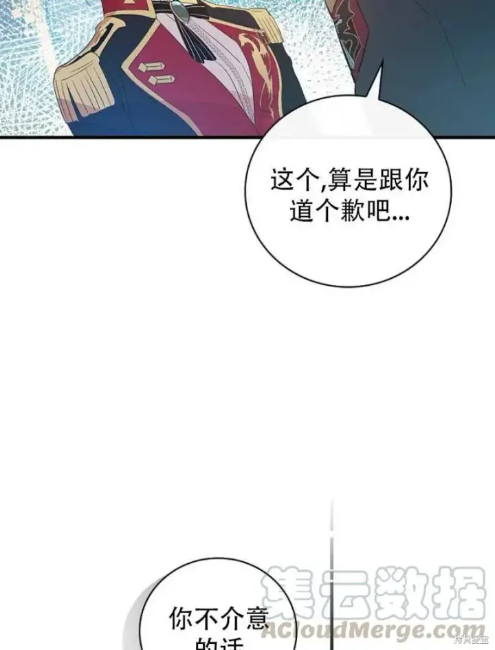 《红骑士绝不追求不劳而获的金钱》第10话图33