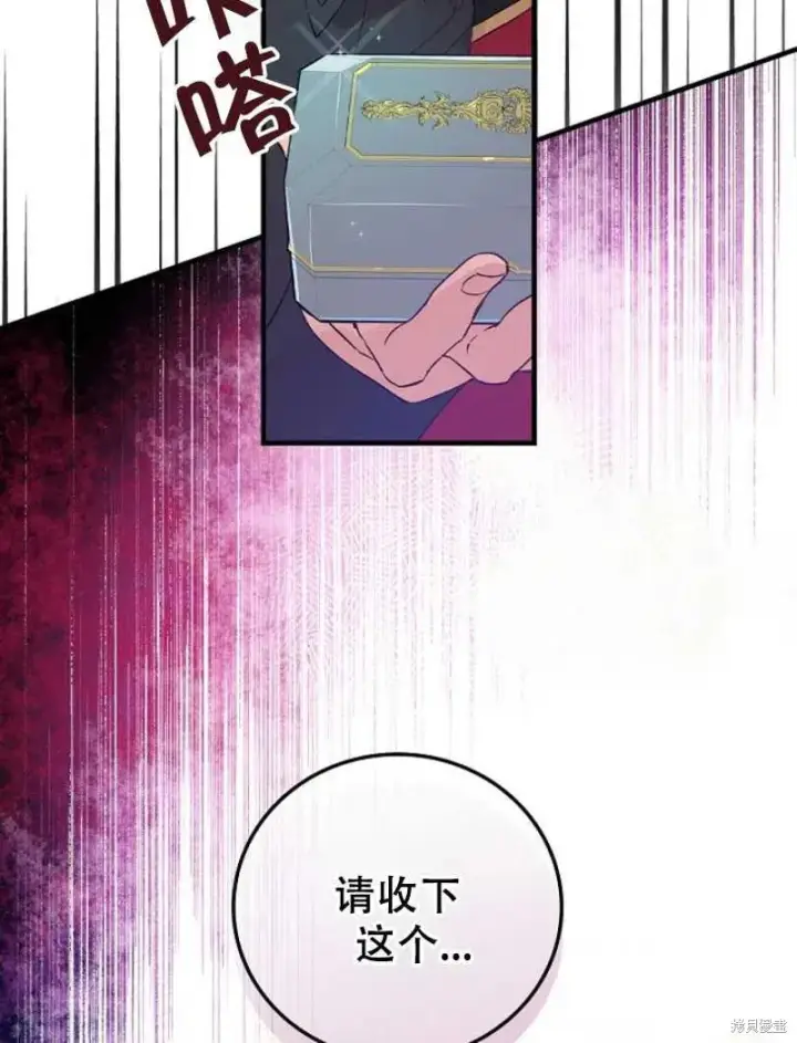 《红骑士绝不追求不劳而获的金钱》第10话图35