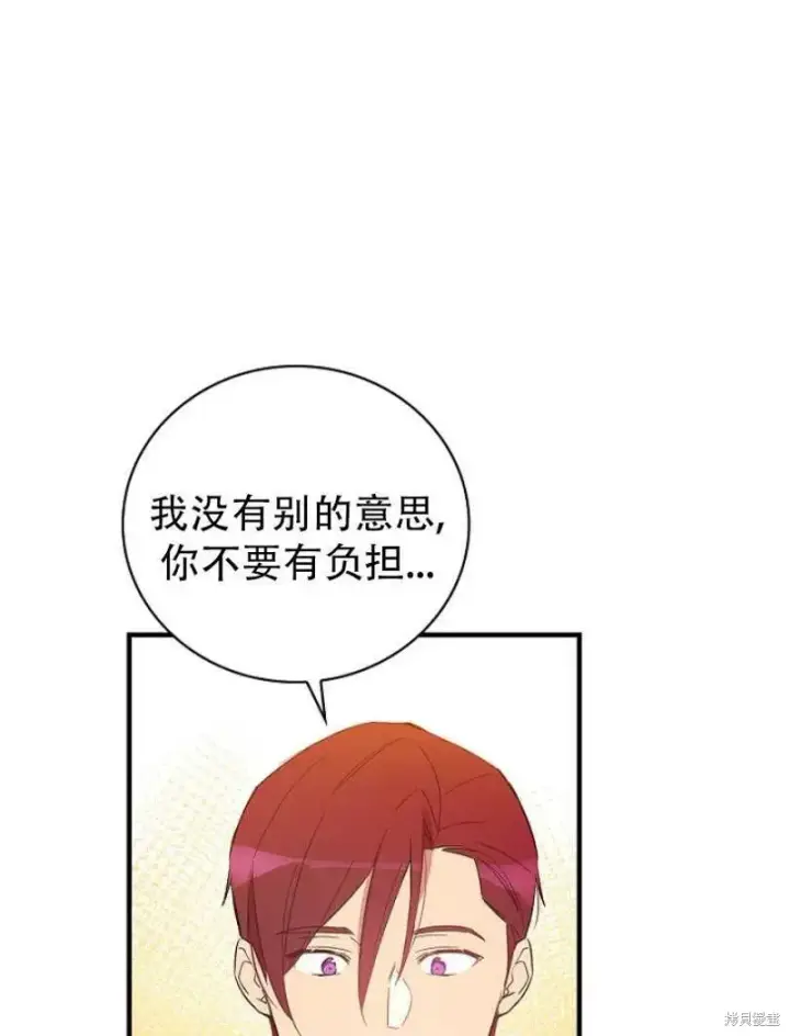 《红骑士绝不追求不劳而获的金钱》第10话图39