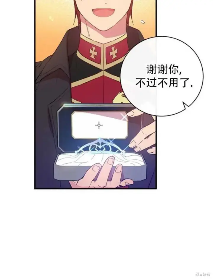 《红骑士绝不追求不劳而获的金钱》第10话图40