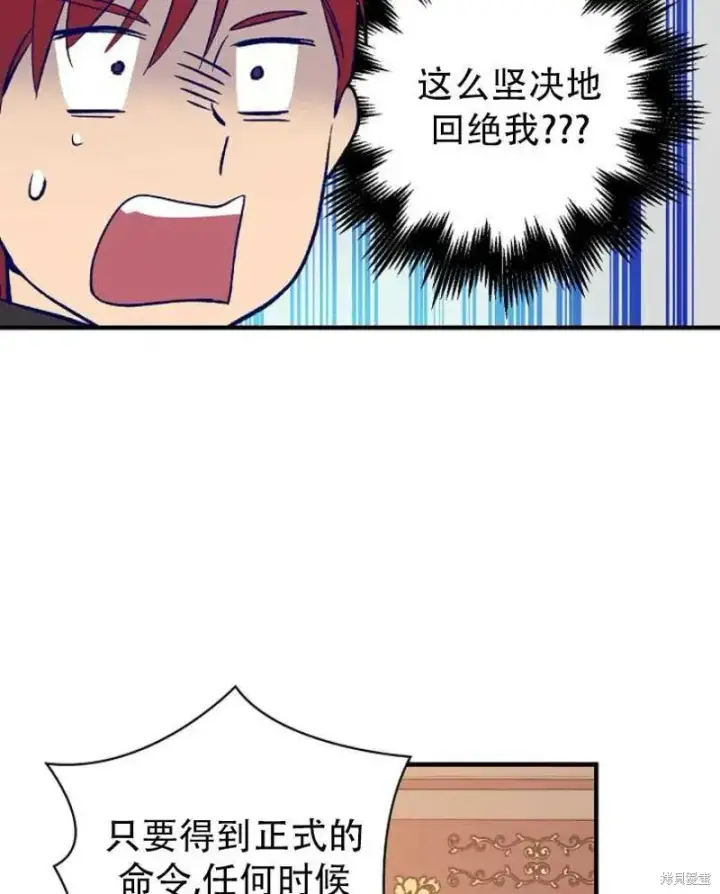 《红骑士绝不追求不劳而获的金钱》第10话图43