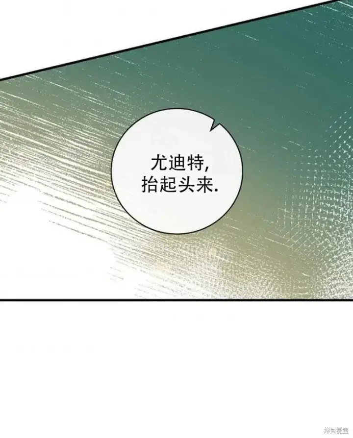 《红骑士绝不追求不劳而获的金钱》第10话图48