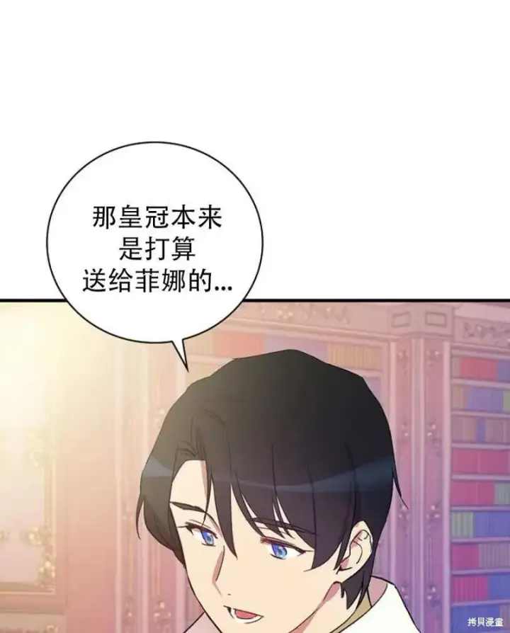 《红骑士绝不追求不劳而获的金钱》第10话图50
