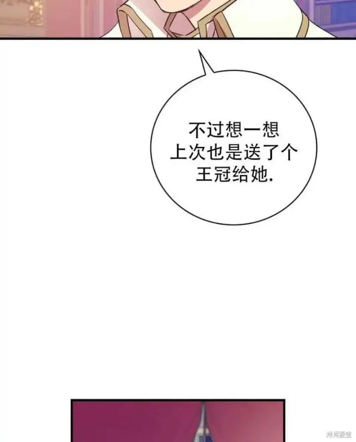 《红骑士绝不追求不劳而获的金钱》第10话图51