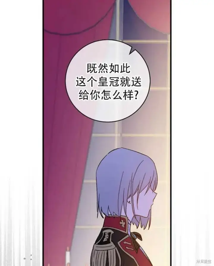 《红骑士绝不追求不劳而获的金钱》第10话图52