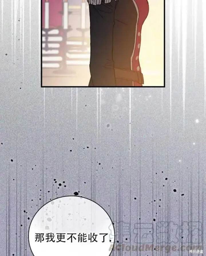 《红骑士绝不追求不劳而获的金钱》第10话图53