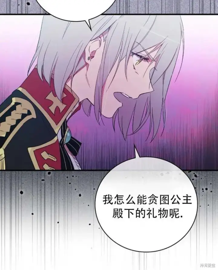 《红骑士绝不追求不劳而获的金钱》第10话图54