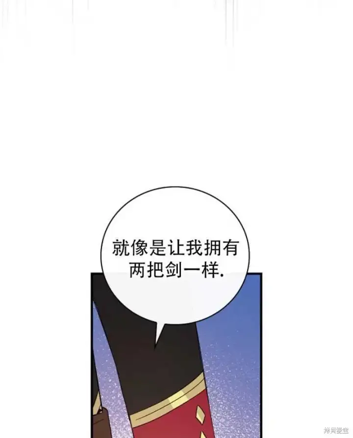 《红骑士绝不追求不劳而获的金钱》第10话图55