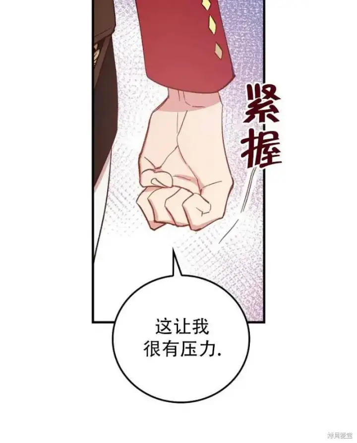 《红骑士绝不追求不劳而获的金钱》第10话图56