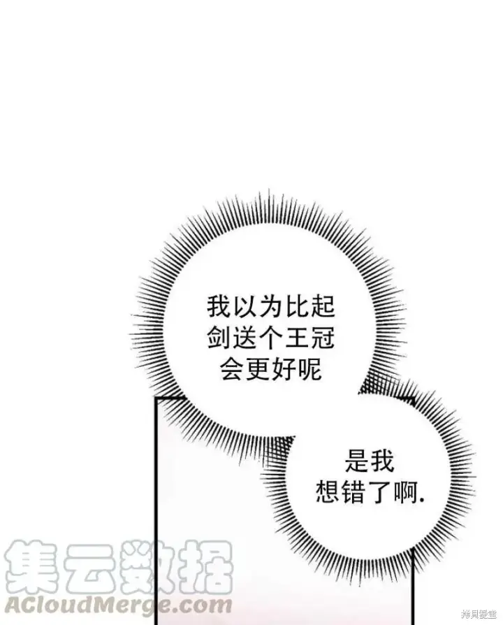 《红骑士绝不追求不劳而获的金钱》第10话图57