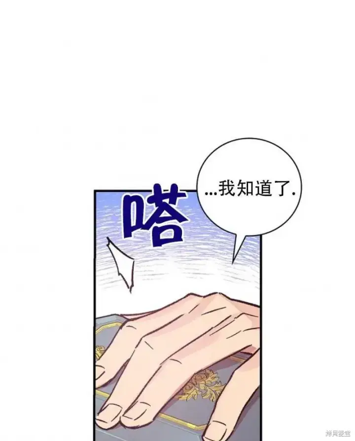 《红骑士绝不追求不劳而获的金钱》第10话图59