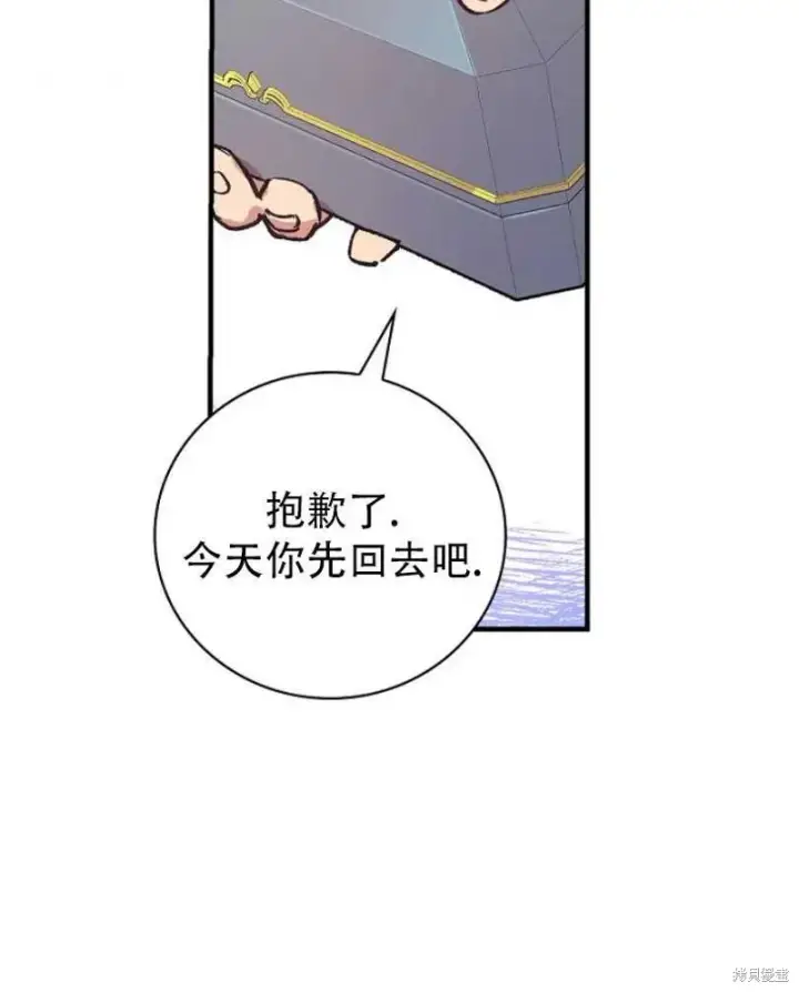 《红骑士绝不追求不劳而获的金钱》第10话图60