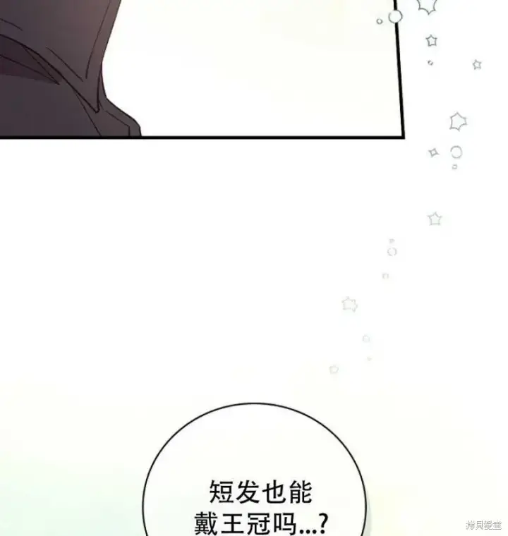 《红骑士绝不追求不劳而获的金钱》第10话图7