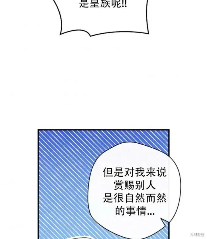 《红骑士绝不追求不劳而获的金钱》第10话图70