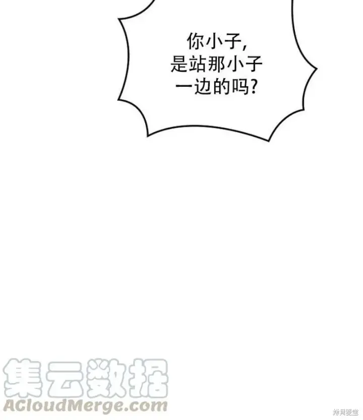 《红骑士绝不追求不劳而获的金钱》第10话图73
