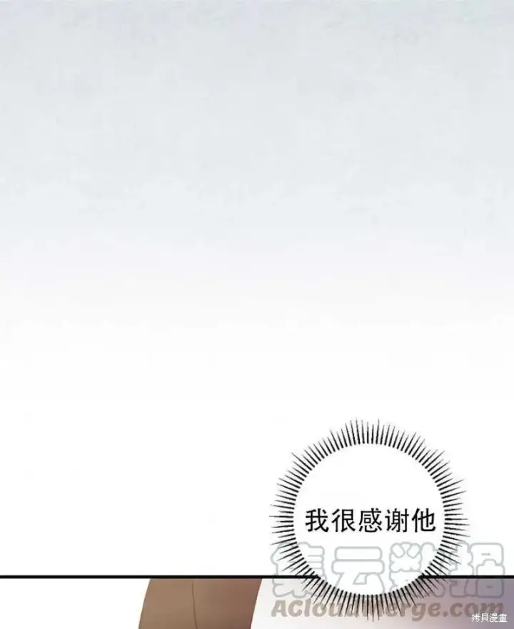 《红骑士绝不追求不劳而获的金钱》第10话图81