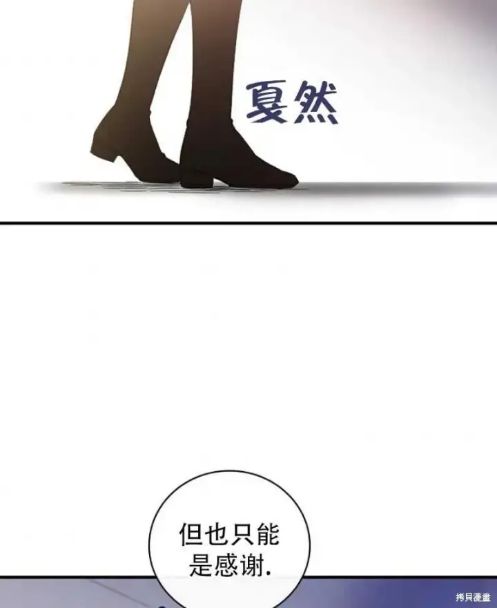 《红骑士绝不追求不劳而获的金钱》第10话图82