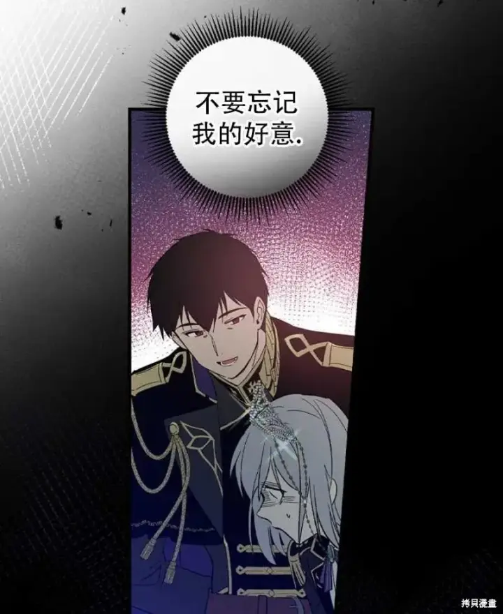 《红骑士绝不追求不劳而获的金钱》第10话图84