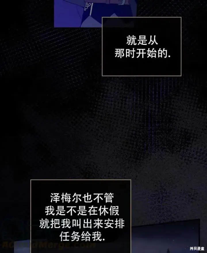 《红骑士绝不追求不劳而获的金钱》第10话图85