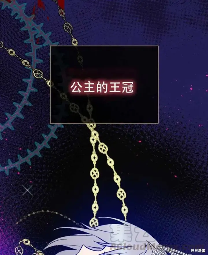 《红骑士绝不追求不劳而获的金钱》第10话图89