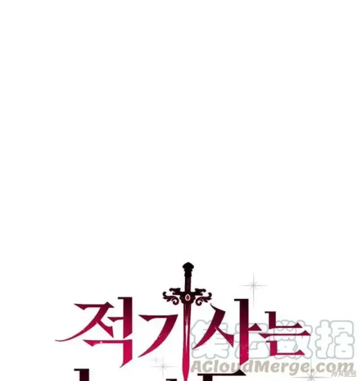 《红骑士绝不追求不劳而获的金钱》第10话图9