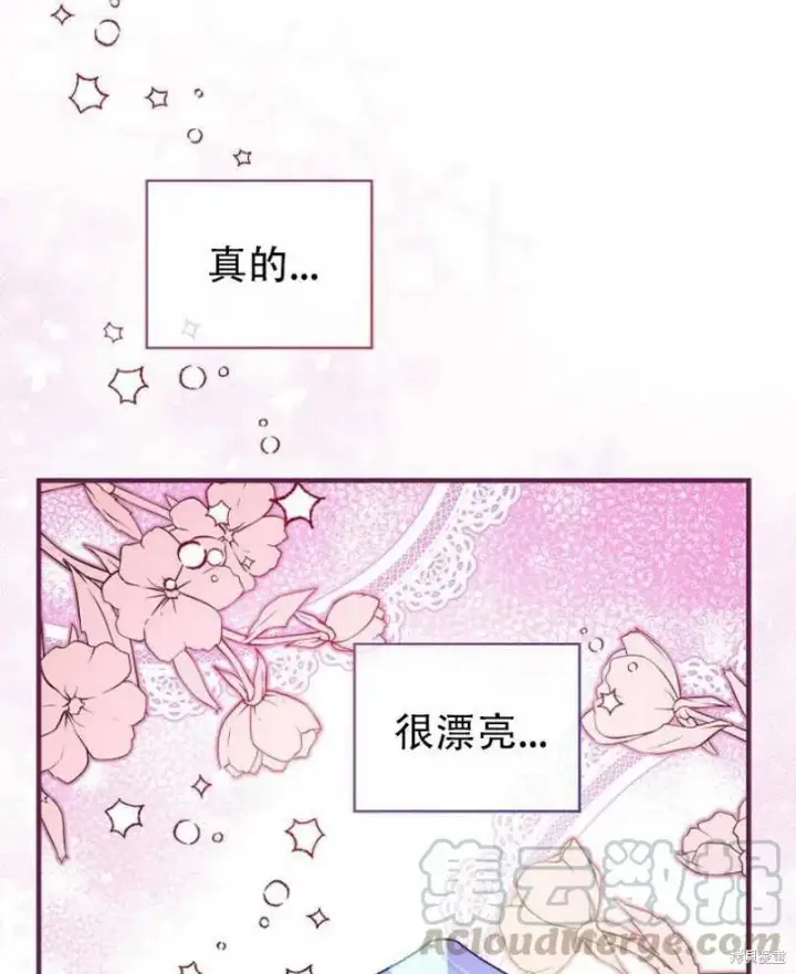 《红骑士绝不追求不劳而获的金钱》第10话图93
