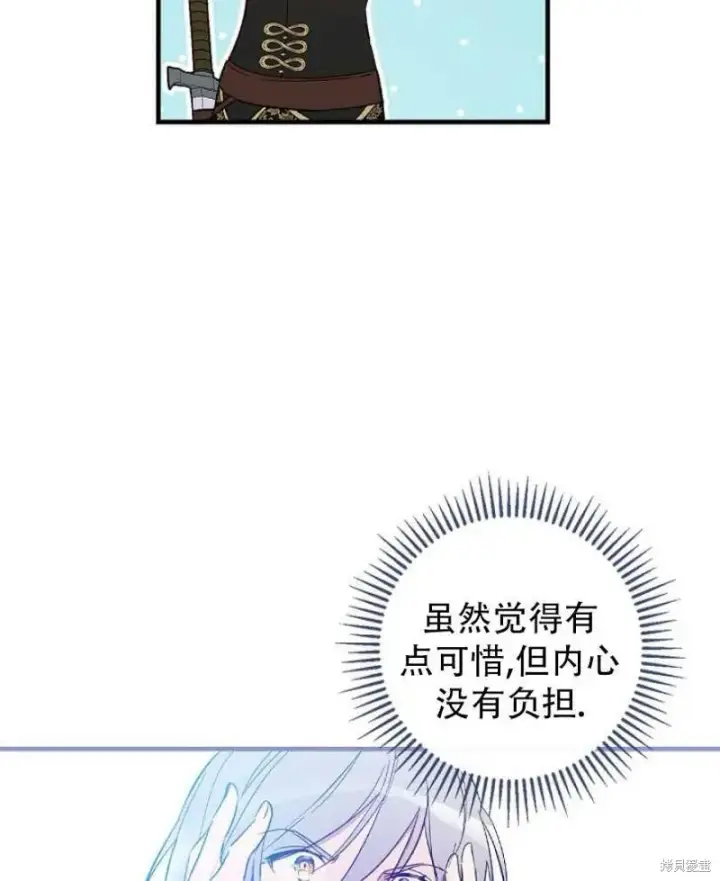 《红骑士绝不追求不劳而获的金钱》第10话图96