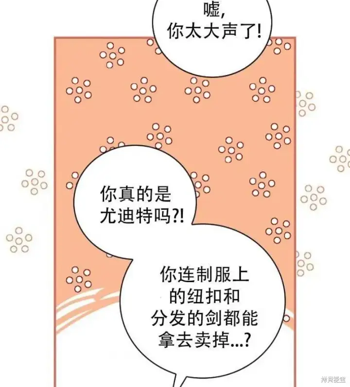 《红骑士绝不追求不劳而获的金钱》第11话图12