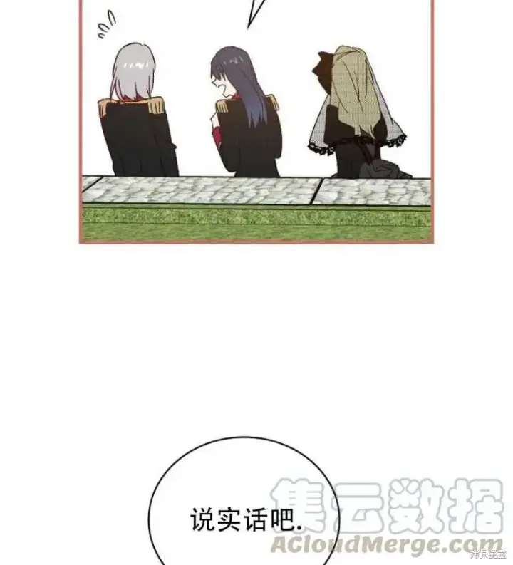 《红骑士绝不追求不劳而获的金钱》第11话图13
