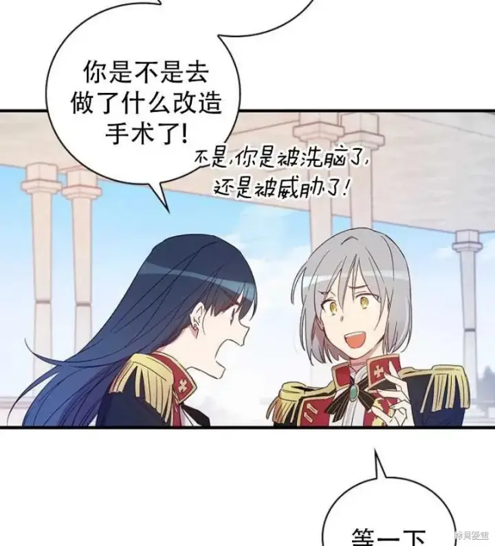 《红骑士绝不追求不劳而获的金钱》第11话图14