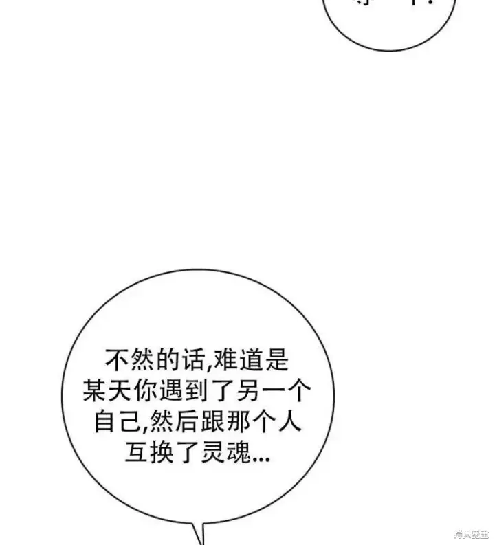 《红骑士绝不追求不劳而获的金钱》第11话图15